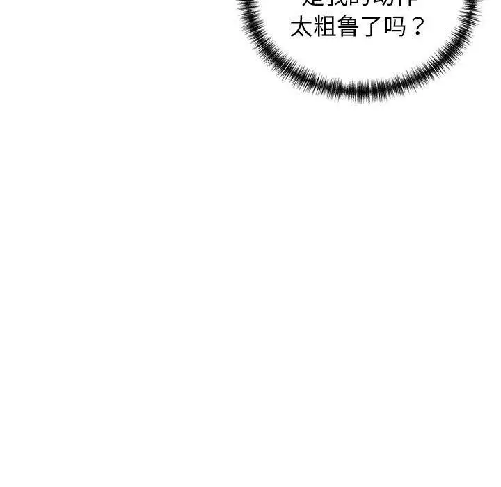 漫画《我的拉拉队宝贝》第31话第130张图