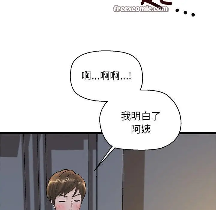 漫画《我的拉拉队宝贝》第31话第135张图