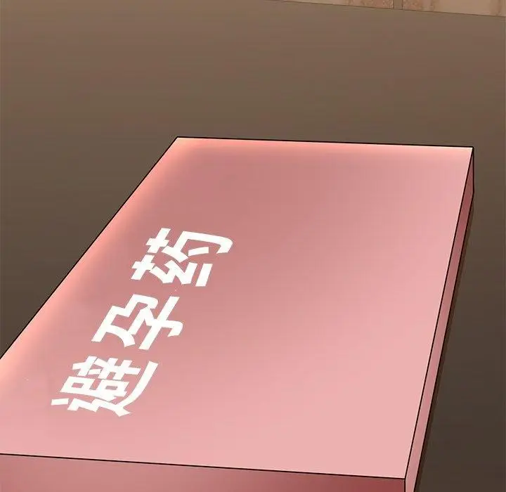 漫画《我的拉拉队宝贝》第31话第14张图