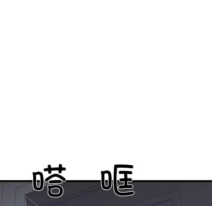 漫画《我的拉拉队宝贝》第31话第140张图