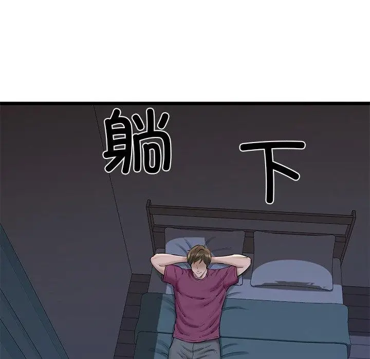 漫画《我的拉拉队宝贝》第31话第142张图