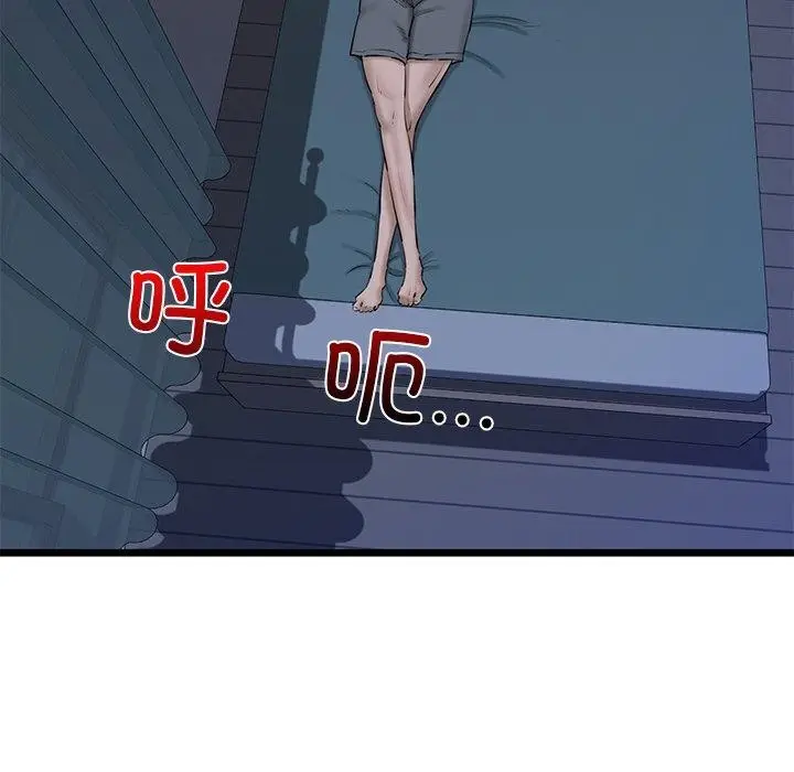 漫画《我的拉拉队宝贝》第31话第143张图