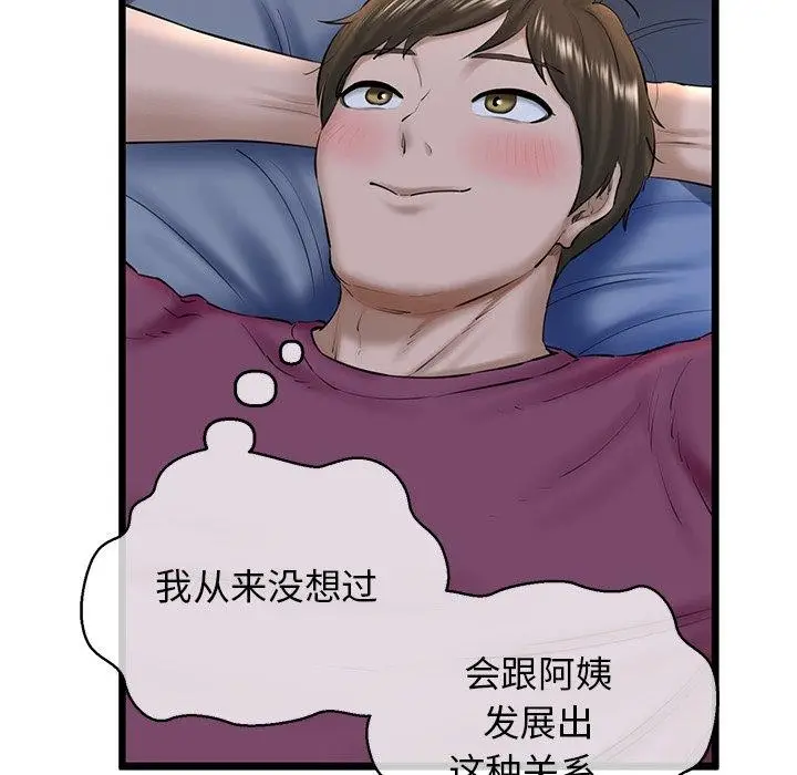 漫画《我的拉拉队宝贝》第31话第145张图