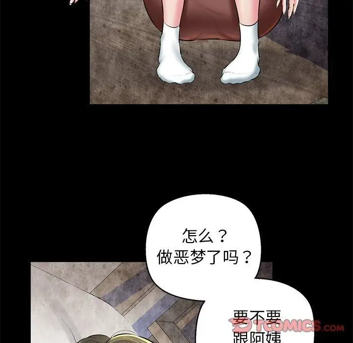 漫画《我的拉拉队宝贝》第31话第148张图