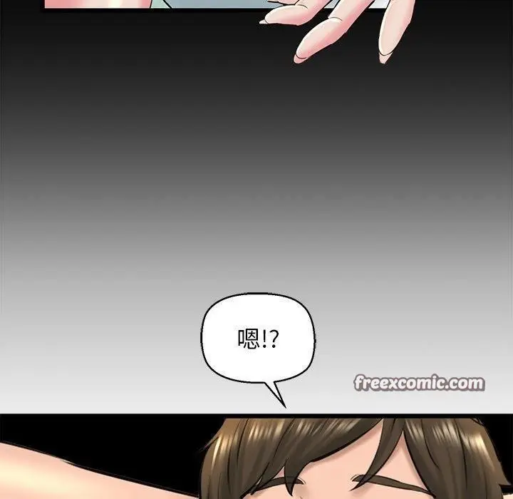 漫画《我的拉拉队宝贝》第31话第150张图