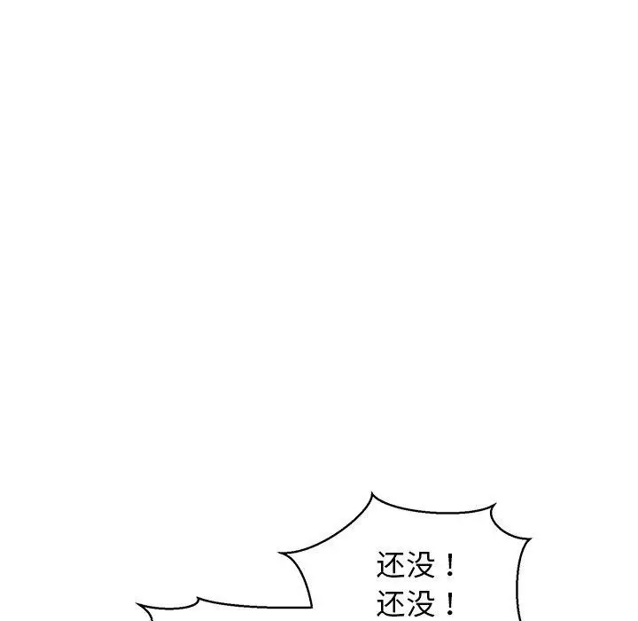 漫画《我的拉拉队宝贝》第31话第154张图