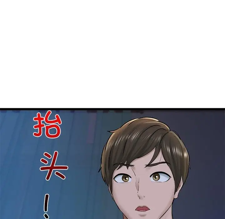 漫画《我的拉拉队宝贝》第31话第157张图
