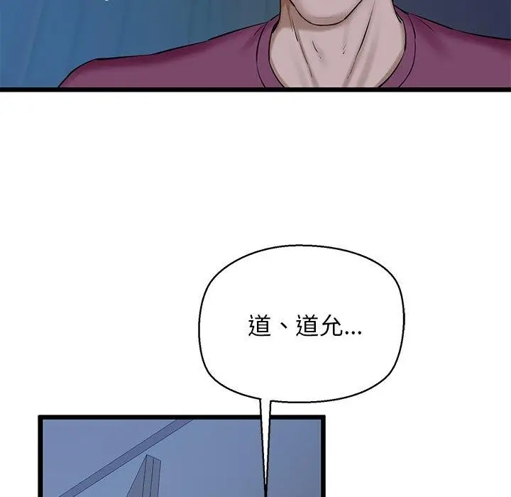 漫画《我的拉拉队宝贝》第31话第158张图