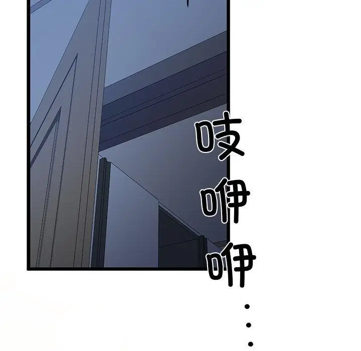 漫画《我的拉拉队宝贝》第31话第159张图