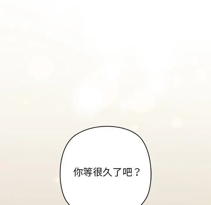 漫画《我的拉拉队宝贝》第31话第160张图
