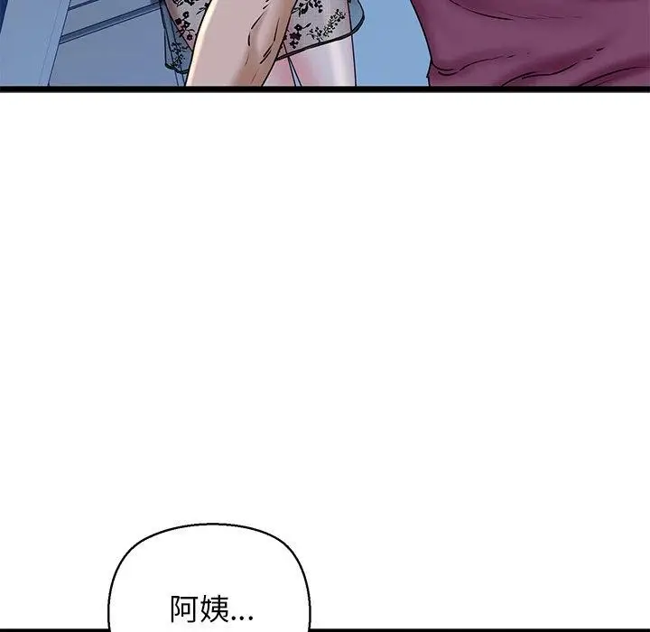 漫画《我的拉拉队宝贝》第31话第168张图