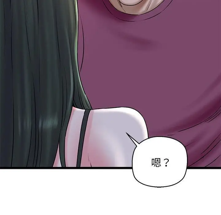 漫画《我的拉拉队宝贝》第31话第170张图