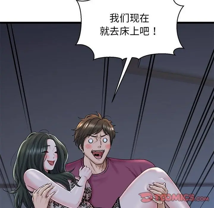 漫画《我的拉拉队宝贝》第31话第172张图