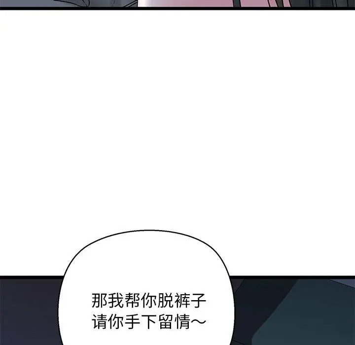 漫画《我的拉拉队宝贝》第31话第181张图