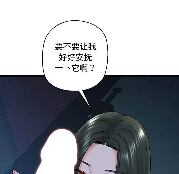 漫画《我的拉拉队宝贝》第31话第189张图