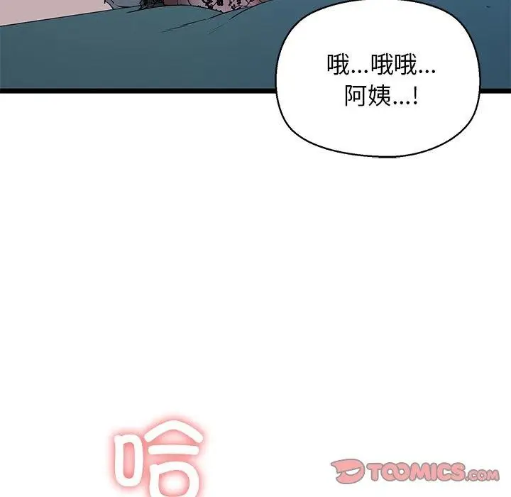 漫画《我的拉拉队宝贝》第31话第196张图