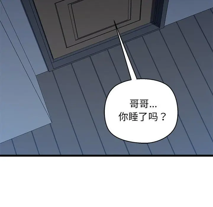 漫画《我的拉拉队宝贝》第31话第202张图