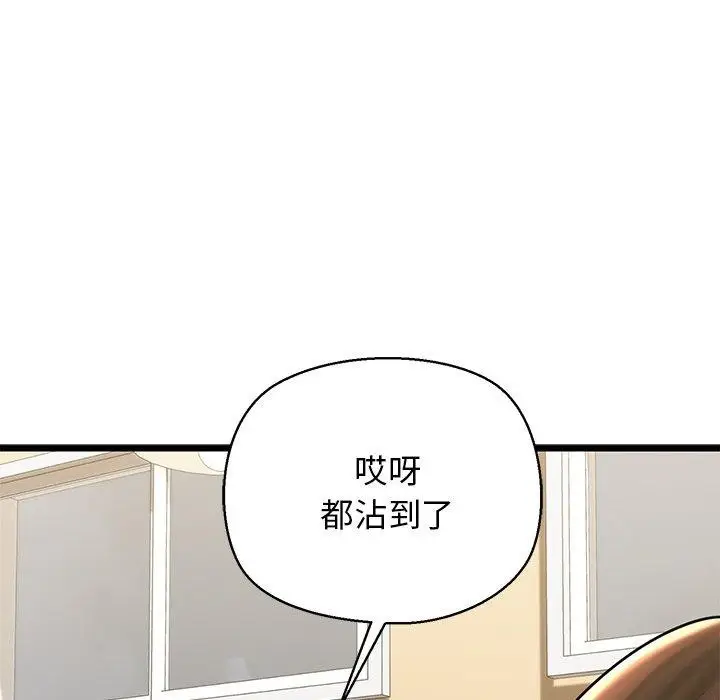 漫画《我的拉拉队宝贝》第31话第24张图