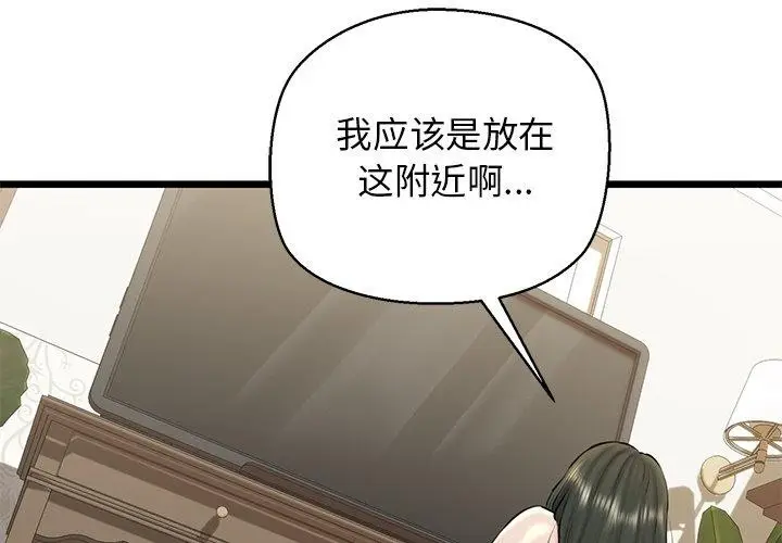 漫画《我的拉拉队宝贝》第31话第3张图