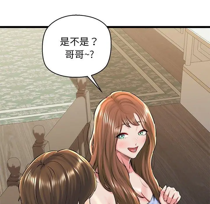 漫画《我的拉拉队宝贝》第31话第36张图