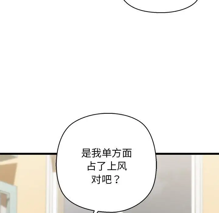 漫画《我的拉拉队宝贝》第31话第38张图
