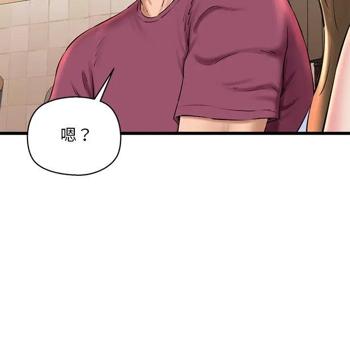 漫画《我的拉拉队宝贝》第31话第48张图