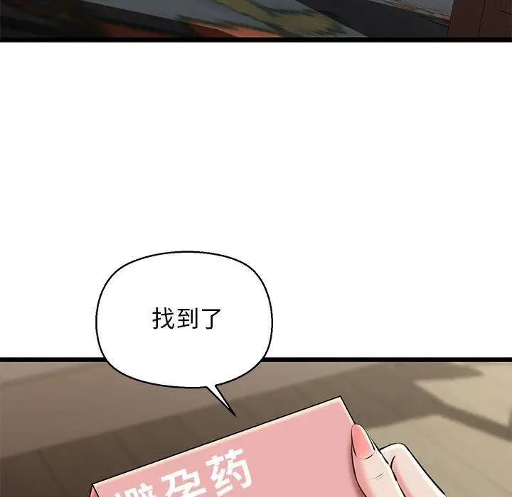 漫画《我的拉拉队宝贝》第31话第5张图