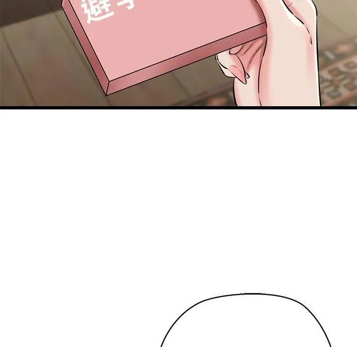 漫画《我的拉拉队宝贝》第31话第6张图