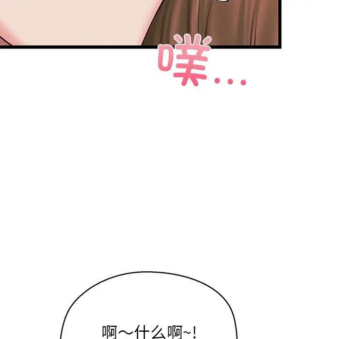 漫画《我的拉拉队宝贝》第31话第78张图