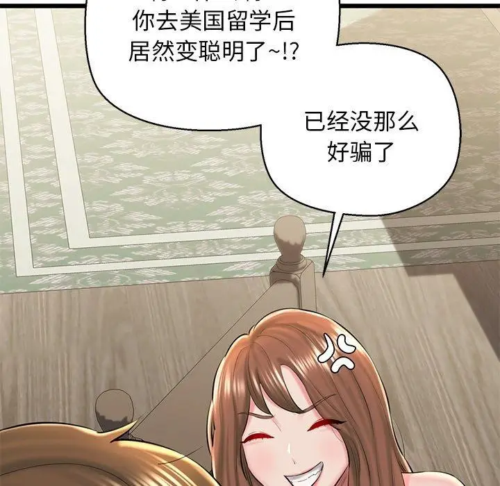 漫画《我的拉拉队宝贝》第31话第79张图