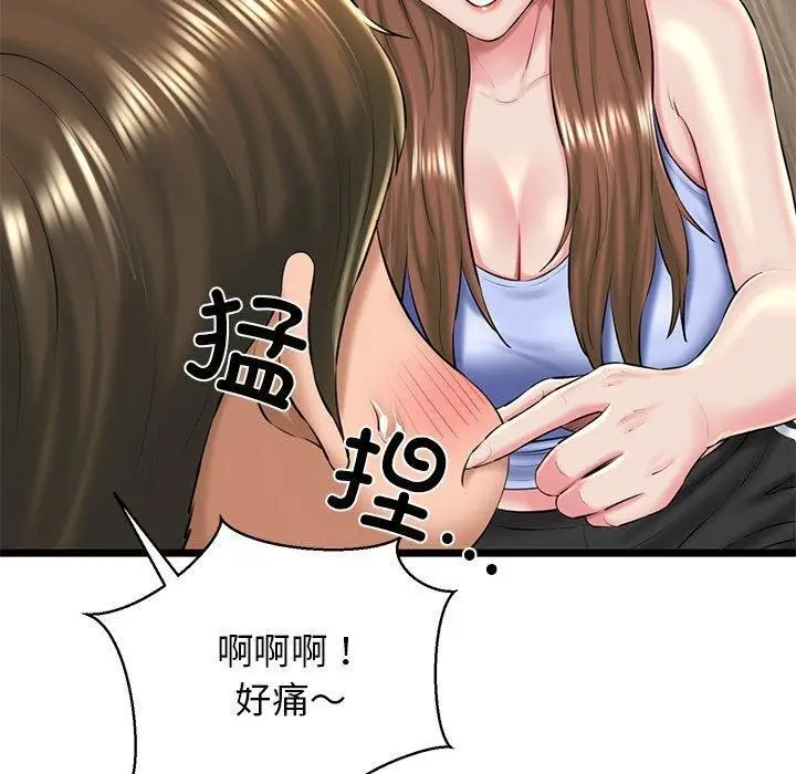 漫画《我的拉拉队宝贝》第31话第80张图