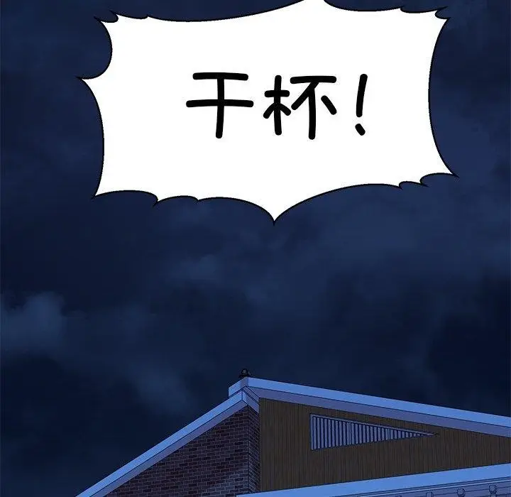 漫画《我的拉拉队宝贝》第31话第85张图
