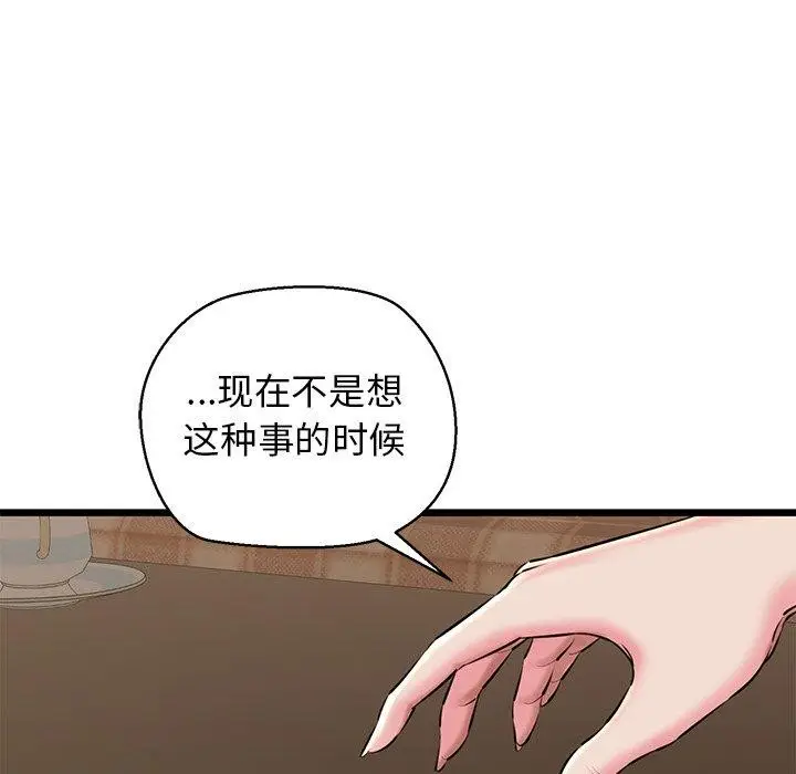 漫画《我的拉拉队宝贝》第31话第9张图