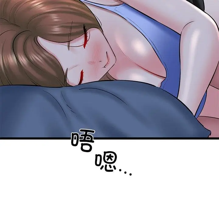 漫画《我的拉拉队宝贝》第31话第98张图