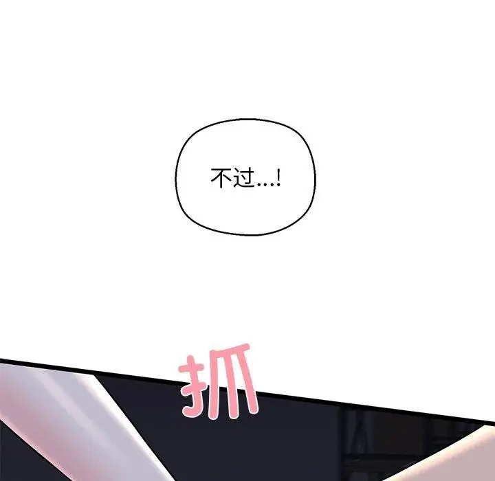 漫画《我的拉拉队宝贝》第32话第107张图