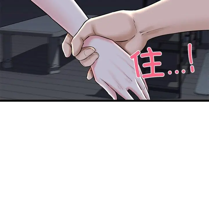 漫画《我的拉拉队宝贝》第32话第108张图