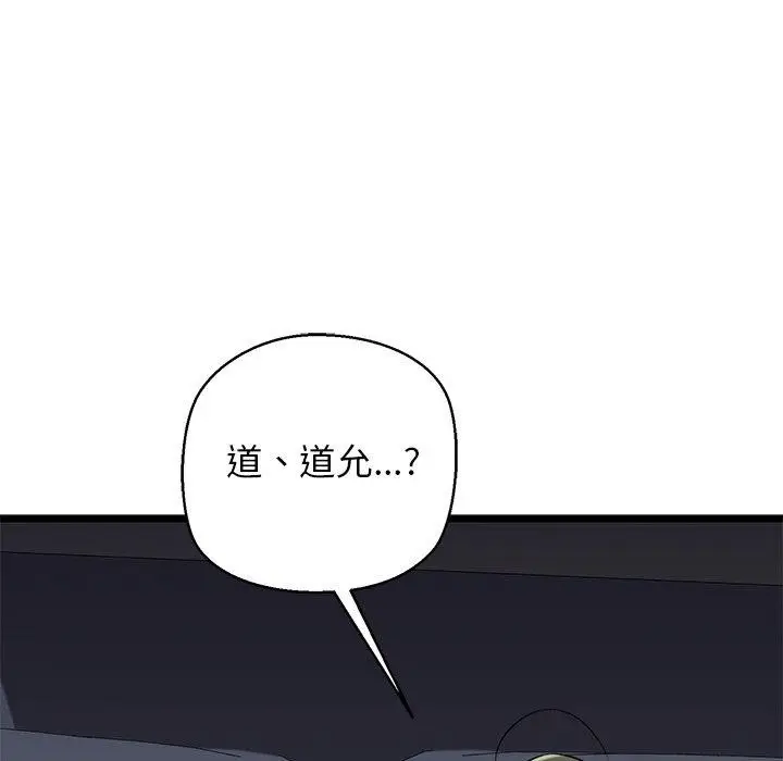 漫画《我的拉拉队宝贝》第32话第114张图
