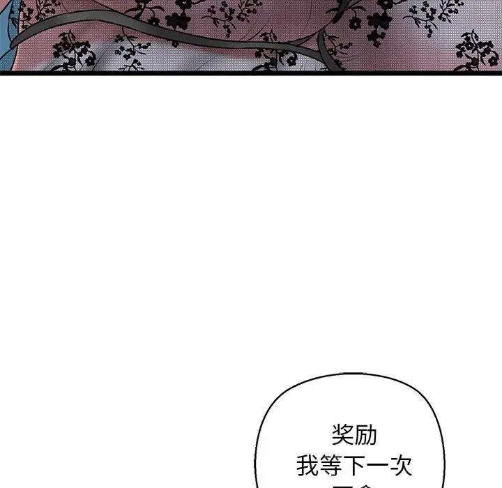 漫画《我的拉拉队宝贝》第32话第116张图
