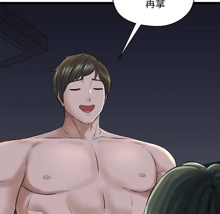 漫画《我的拉拉队宝贝》第32话第117张图