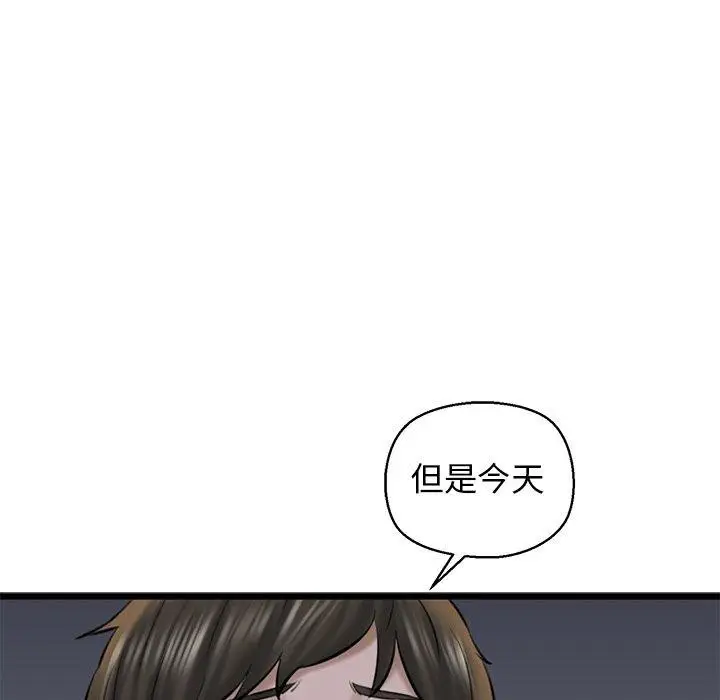 漫画《我的拉拉队宝贝》第32话第119张图