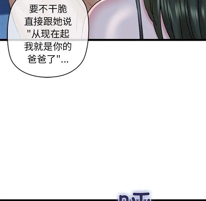 漫画《我的拉拉队宝贝》第32话第12张图