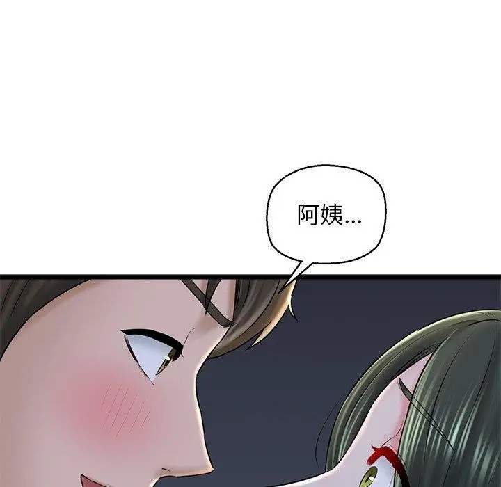 漫画《我的拉拉队宝贝》第32话第121张图