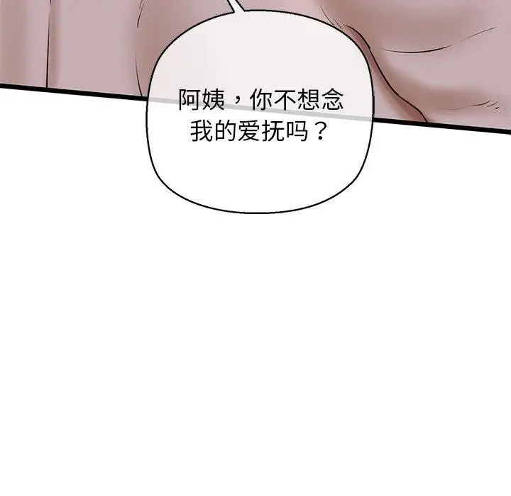 漫画《我的拉拉队宝贝》第32话第128张图