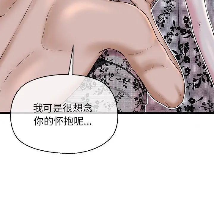 漫画《我的拉拉队宝贝》第32话第131张图