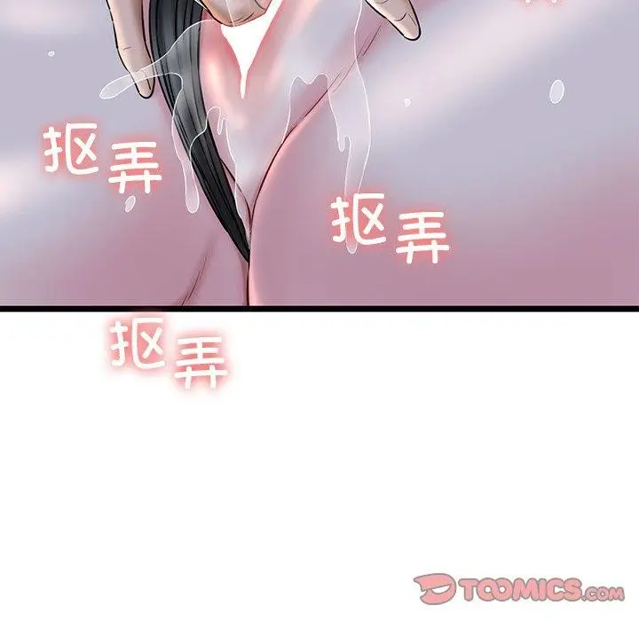 漫画《我的拉拉队宝贝》第32话第136张图