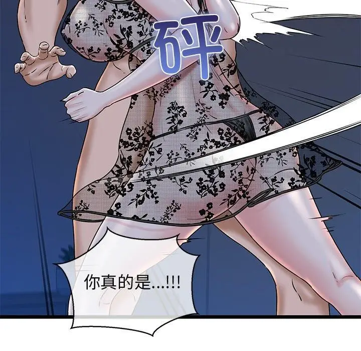 漫画《我的拉拉队宝贝》第32话第14张图
