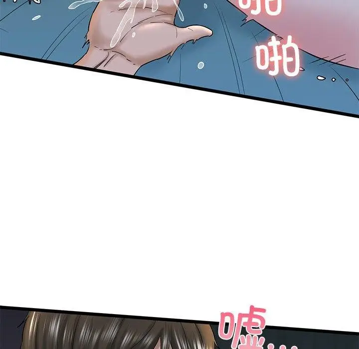 漫画《我的拉拉队宝贝》第32话第141张图