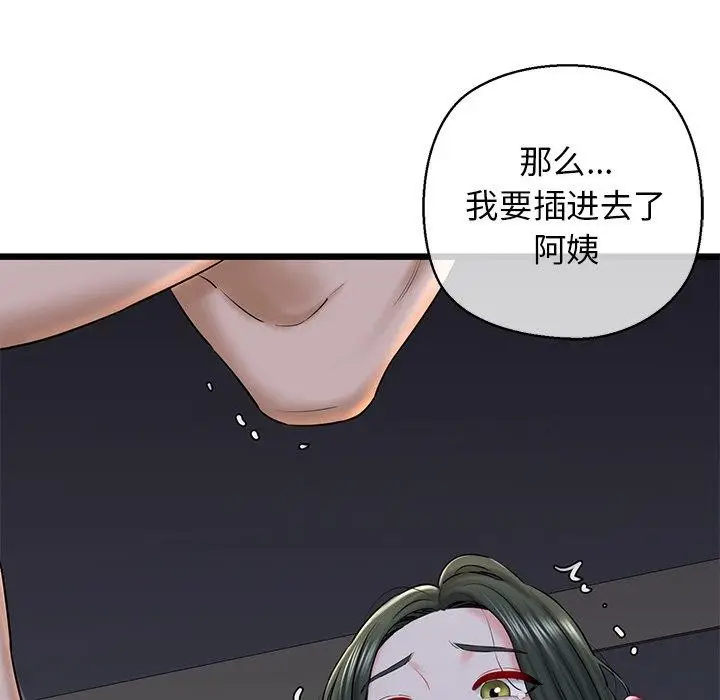 漫画《我的拉拉队宝贝》第32话第145张图