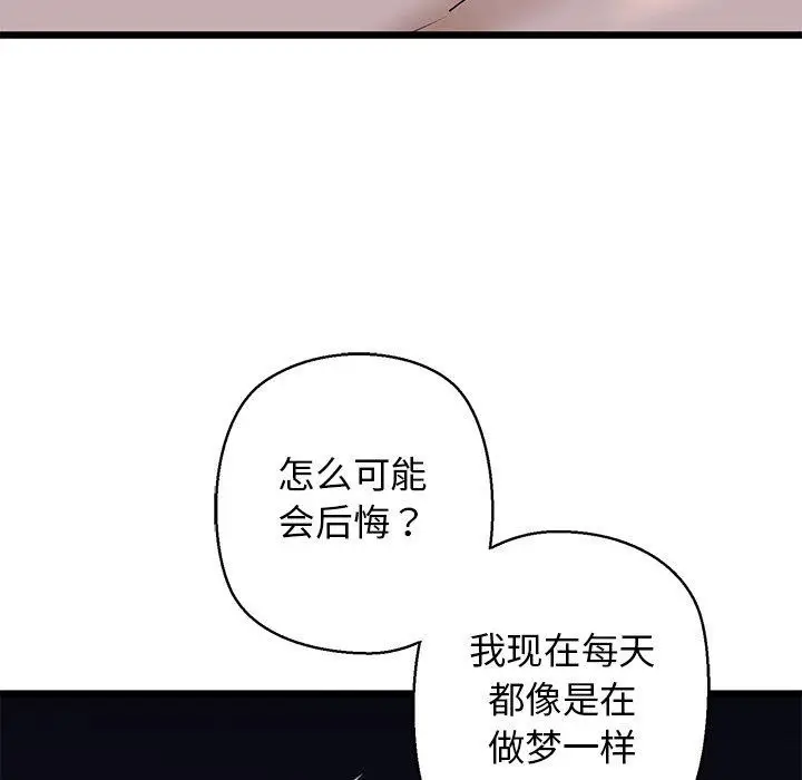 漫画《我的拉拉队宝贝》第32话第153张图