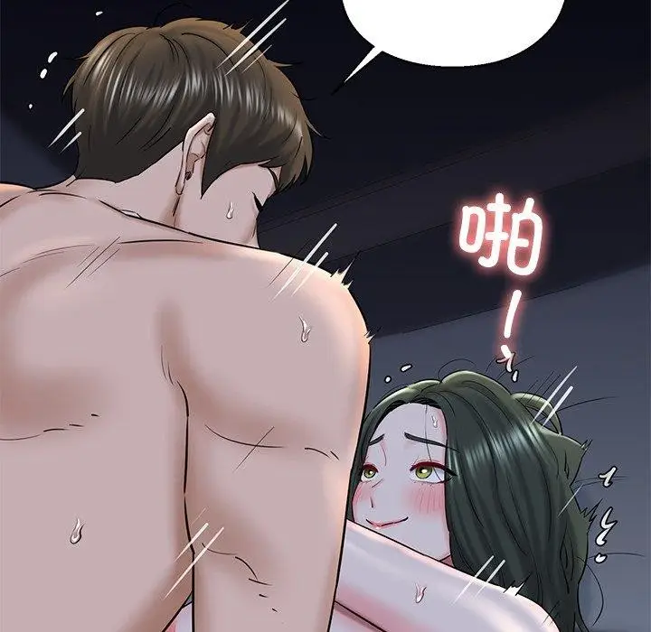 漫画《我的拉拉队宝贝》第32话第154张图